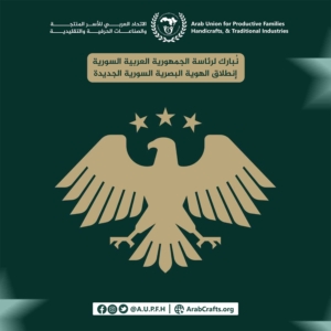 الجمهورية العربية السورية تطلق هويتها البصرية الجديدة