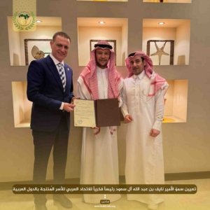 تعيين سموّ الأمير نايف بن عبد الله آل سعود رئيساً فخرياً للاتحاد العربي للأسر المُنتجة والصناعات الحرفية والتقليدية في جميع الدول العربية