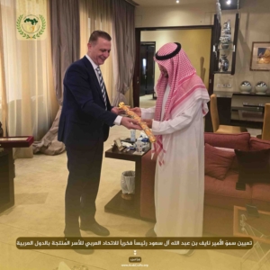 تعيين سموّ الأمير نايف بن عبد الله آل سعود رئيساً فخرياً للاتحاد العربي للأسر المُنتجة والصناعات الحرفية والتقليدية في جميع الدول العربية