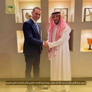 تعيين سموّ الأمير نايف بن عبد الله آل سعود رئيساً فخرياً للاتحاد العربي للأسر المُنتجة والصناعات الحرفية والتقليدية في جميع الدول العربية